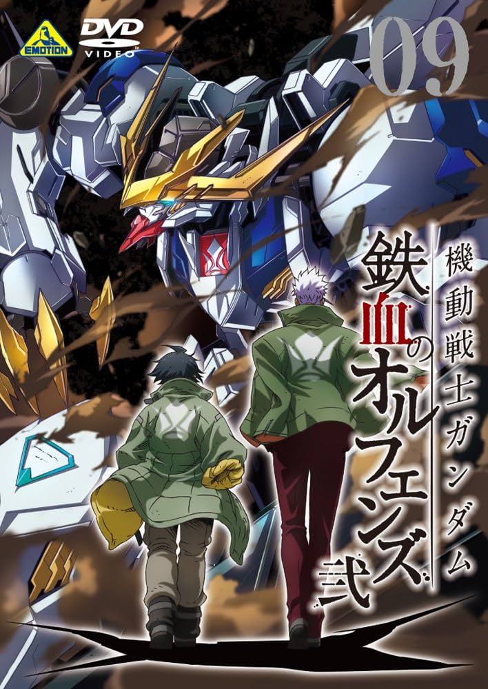 機動戦士ガンダム 鉄血のオルフェンズ 全9巻 + 弐 全9巻 [レンタル落ち] Amazon.co.jp: 機動戦士ガンダム 鉄血のオルフェンズ 弐 【特装